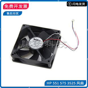配件 2416 M570 3530 M575 M551 3525 RK2 原装 电源风扇 惠普