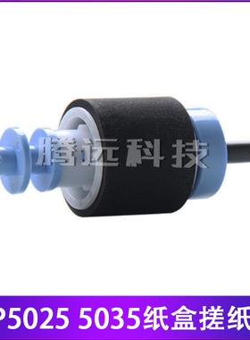 原装全新 惠普HPM5025 5035 725搓纸轮 上搓纸轮 下搓纸轮 分页器