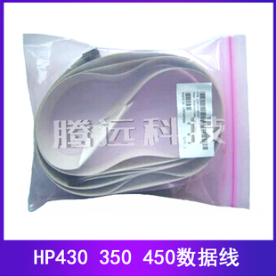 HP350 HP450数据线 头缆线 原装 惠普HP430 跟踪电缆 A1线 全新
