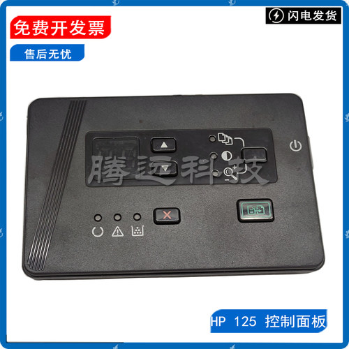 原装惠普HP按键控制面板