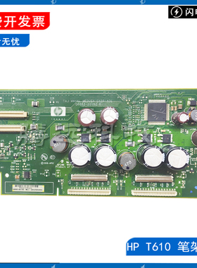 全新原装惠普HP T1100 DJ T610 T1100PS绘图仪笔架板 Q6683-60191