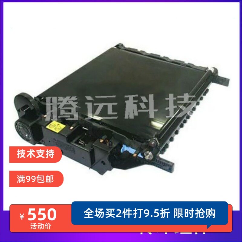 原装惠普HP转印带转印组件