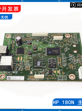 原装 惠普HP280 281 254 154主板 180N 180NW 181FW 接口板 USB板