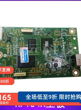 原装正品 惠普 HP154 主板 154A 154NW 主板 接口板 USB连接板