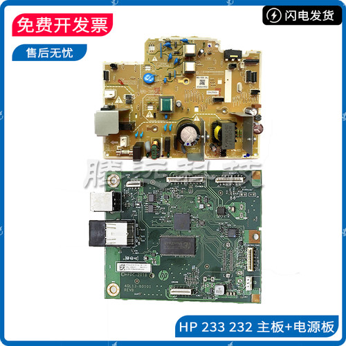 原装惠普HP打印机主板电源板
