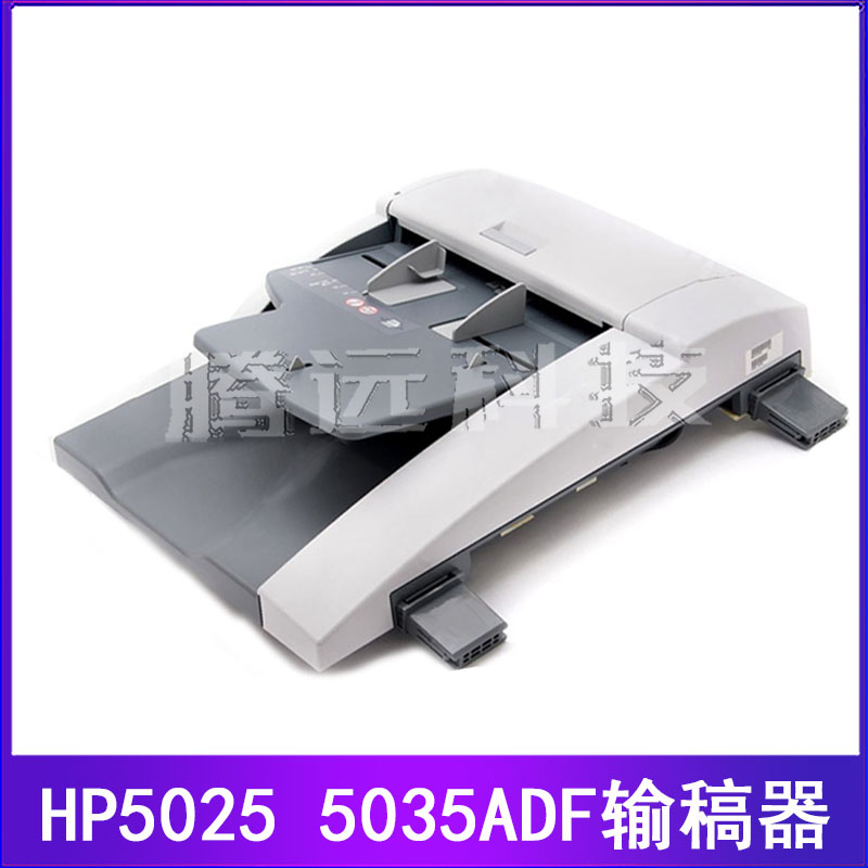 惠普 原装 HP 5035 M5025MFP 6040 6030 ADF输稿器 原稿 进纸组件