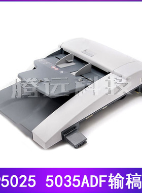 惠普 原装 HP 5035 M5025MFP 6040 6030 ADF输稿器 原稿 进纸组件