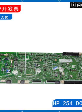原装 惠普HPM254 HP154 180 181 281高压板 惠普280DC板 RM2-9573