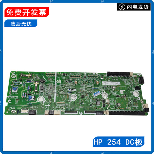 原装惠普HP打印机高压板