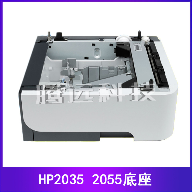 原装全新 惠普 HP2055 HP2035 HP2055DN底座 第三 外加500页纸盒在类目 办公设备/耗材/相关服务, 多功能一体机及配件, 多功能一体机配件中 - 来自Buy2taobao.com提供专业的淘宝代购服务