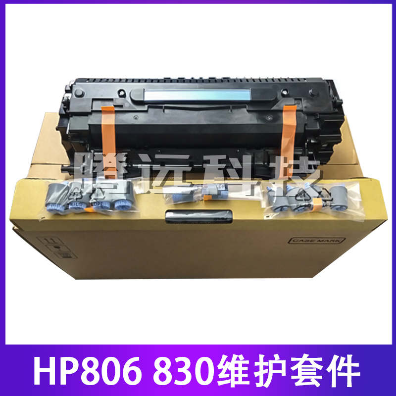 原装惠普HP定影组件热凝器