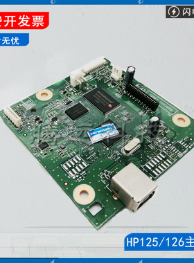 惠普HP M126A M126A主板 接口板 打印板驱动板USB板 CZ172-60001