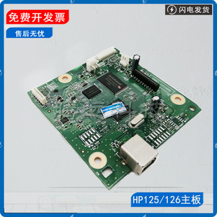 M126A CZ172 M126A主板 打印板驱动板USB板 60001 接口板 惠普HP