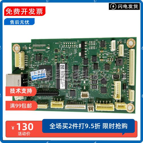 原装惠普HP打印机主板