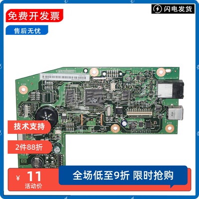 11年老店品质保证打印机主板