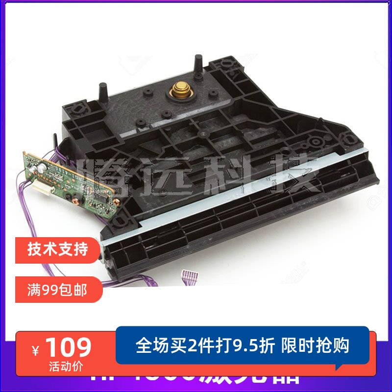 原装惠普HP打印机激光器