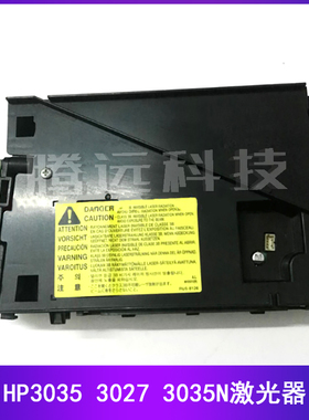 原装 惠普 HP 3035 3027 3035N M3035MFP 激光器 激光盒 激光头