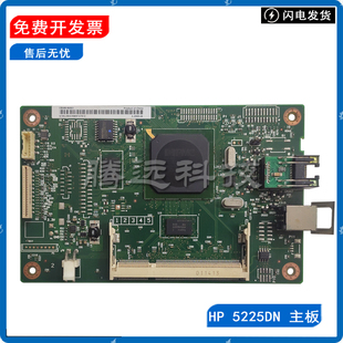 原装惠普 HP5225 CP5225 HP5225 DN 主板 USB 接口板 CE490-80001