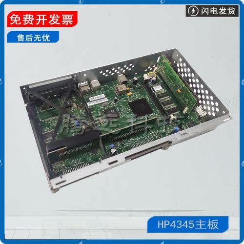 原装惠普HP打印机主板