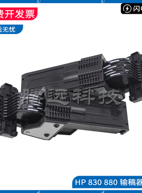 原装拆机 惠普 HP M880 M830 输稿器 支脚架 ADF合页 支撑脚 合页