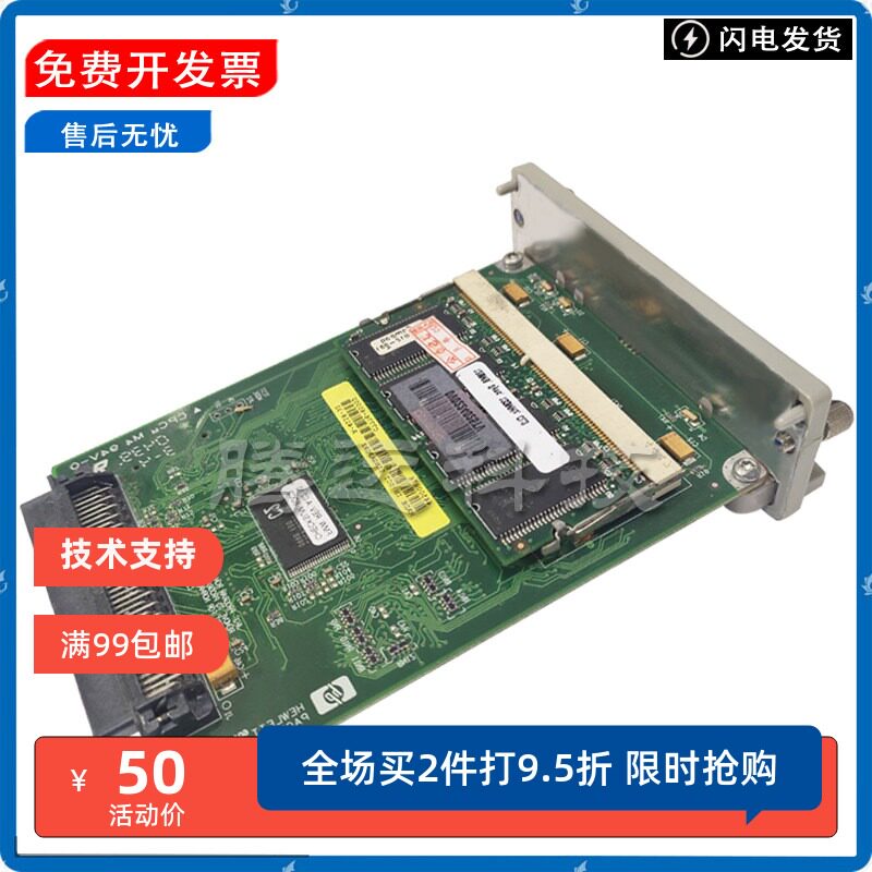 原装惠普HP绘图仪硬盘卡