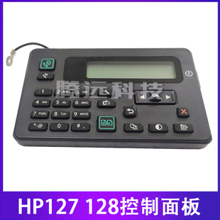 127FW 225DN 226DW控制面板 按键触摸板 惠普 显示屏 HP128FP