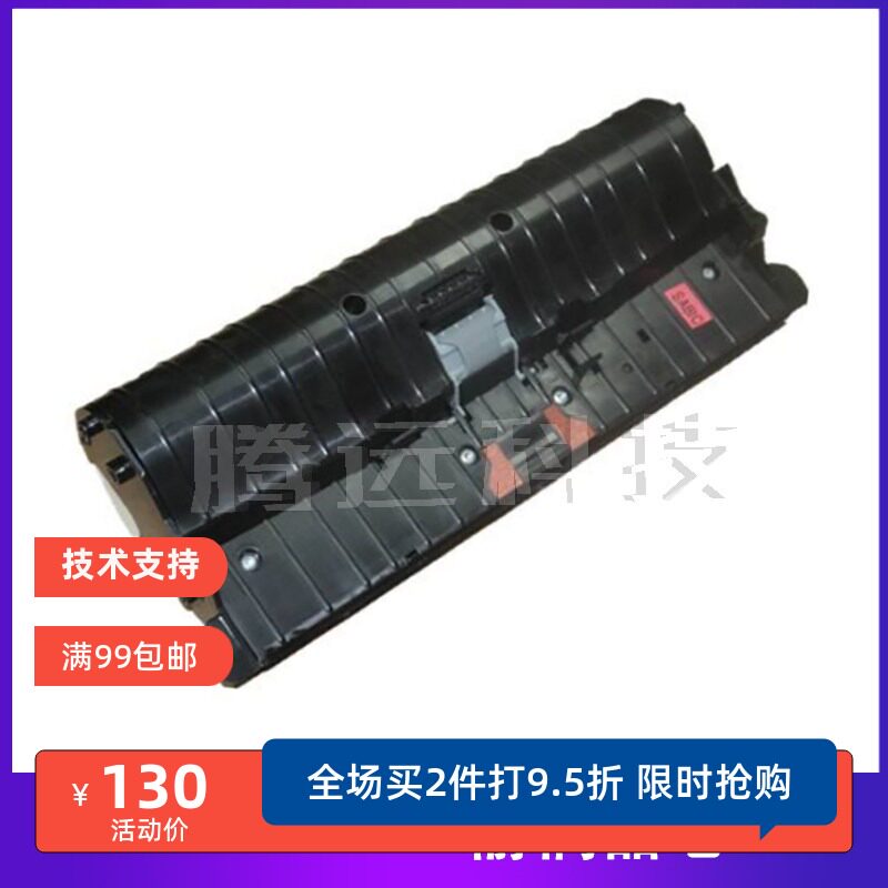 原装惠普HP输稿器内芯