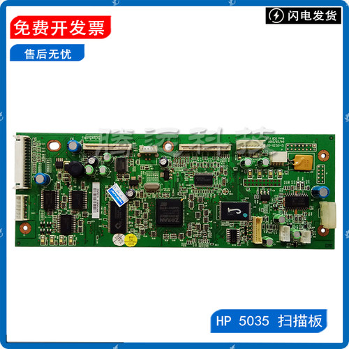 原装惠普HP打印机扫描主板