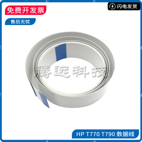 原装惠普HP绘图仪数据线