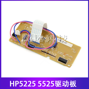 RM1 000 CP5225 775 驱动板 750 5525 6743 原装 双面打印 惠普
