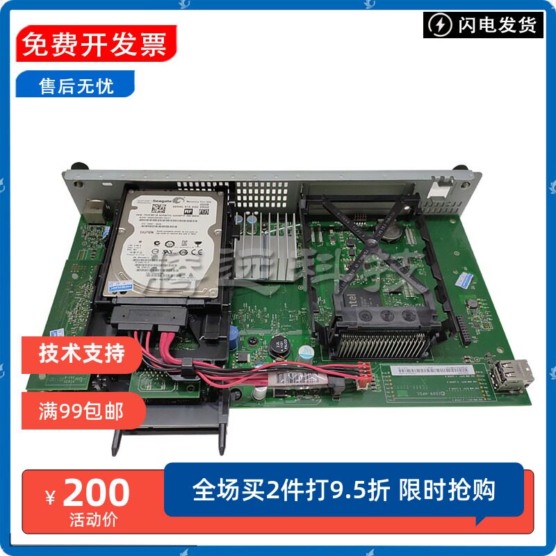 原装惠普HP打印机主板