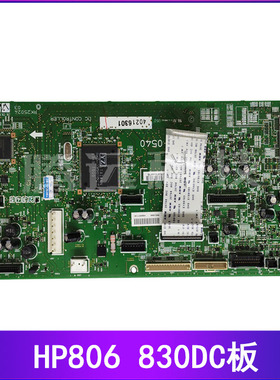 原装 惠普 HP M806 830 855 880DC板 控制驱动板 引擎板 RM2-0540