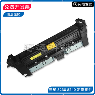 9201 8123 9352 三星 9251 8218 8240 8230定影组件加热凝器 9252