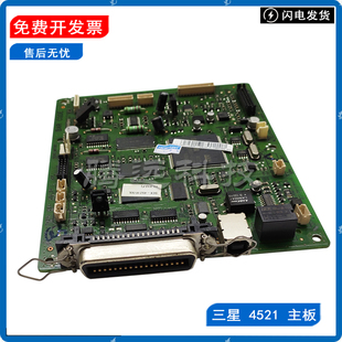 原装 三星 SCX-4521F 主板 USB 4521F 接口板 联机板 打印板