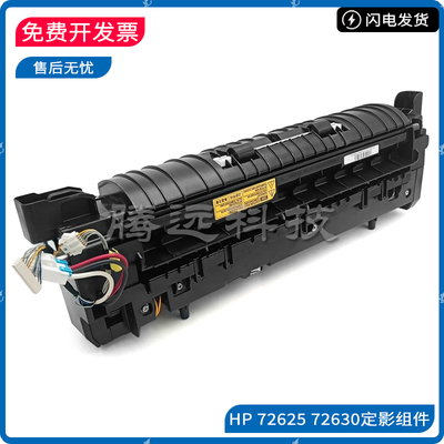 原装惠普HP定影热凝器