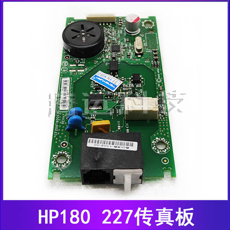 全新原装惠普HP1319 M1536 M425 M128 M477 M377 M427 M276传真板