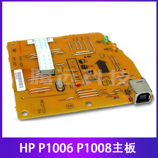 原装 惠普 HP P1008 1006 主板 USB 接口板 激光打印机主板驱动板