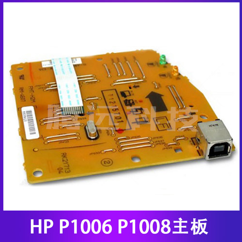 原装惠普HP打印机主板