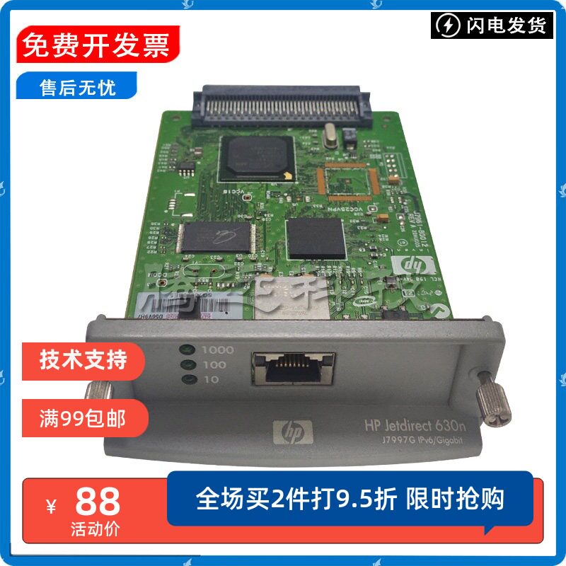 原装惠普HP内置网卡服务器