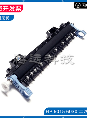 全新原装惠普HP 6040 6015 6030 二次转印辊组件 清洁套件 CB459A