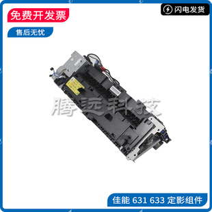 635 加热凝器 原装 LBP611Cn 613Cdw 定影组件 633C 佳能MF 631Cn