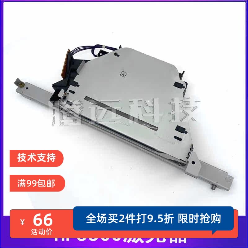 原装惠普HP打印机激光器
