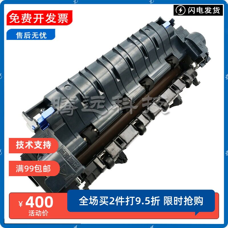 全新原装佳能351X定影组件