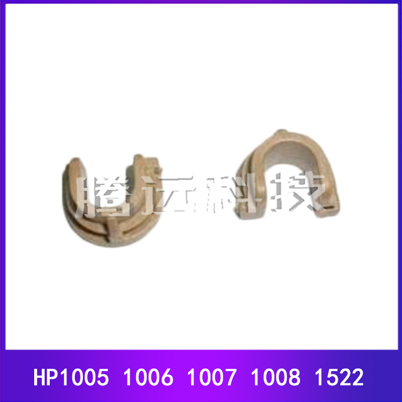 原装全新 惠普 HP1005 1006 1007 1008 1522NF 1505轴套 下辊轴套