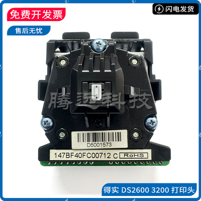 原装全新得实打印头针头