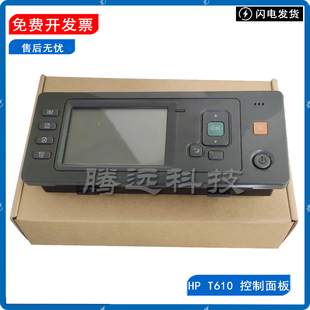 Z2100 T610 T1100 Z3200 液晶屏按键板 原装 Z3100控制面板 惠普HP
