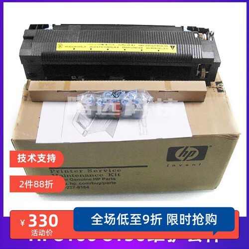 原装惠普HP定影组件热凝器