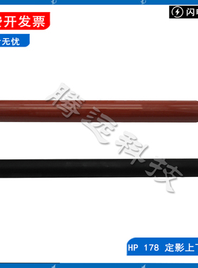 原装惠普HP MFP178n 118A M179fnw 150a/nw定影 上辊 下辊 加热辊