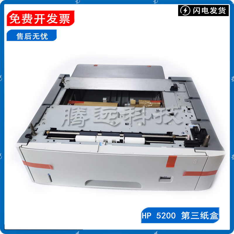 原装惠普HP底座扩展纸盒抽屉
