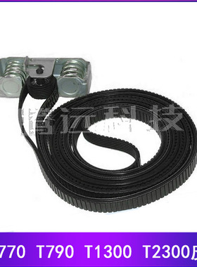 惠普 全新原装 HPT770 T2300 T1300 T790 T1200皮带 B0 44寸 A1